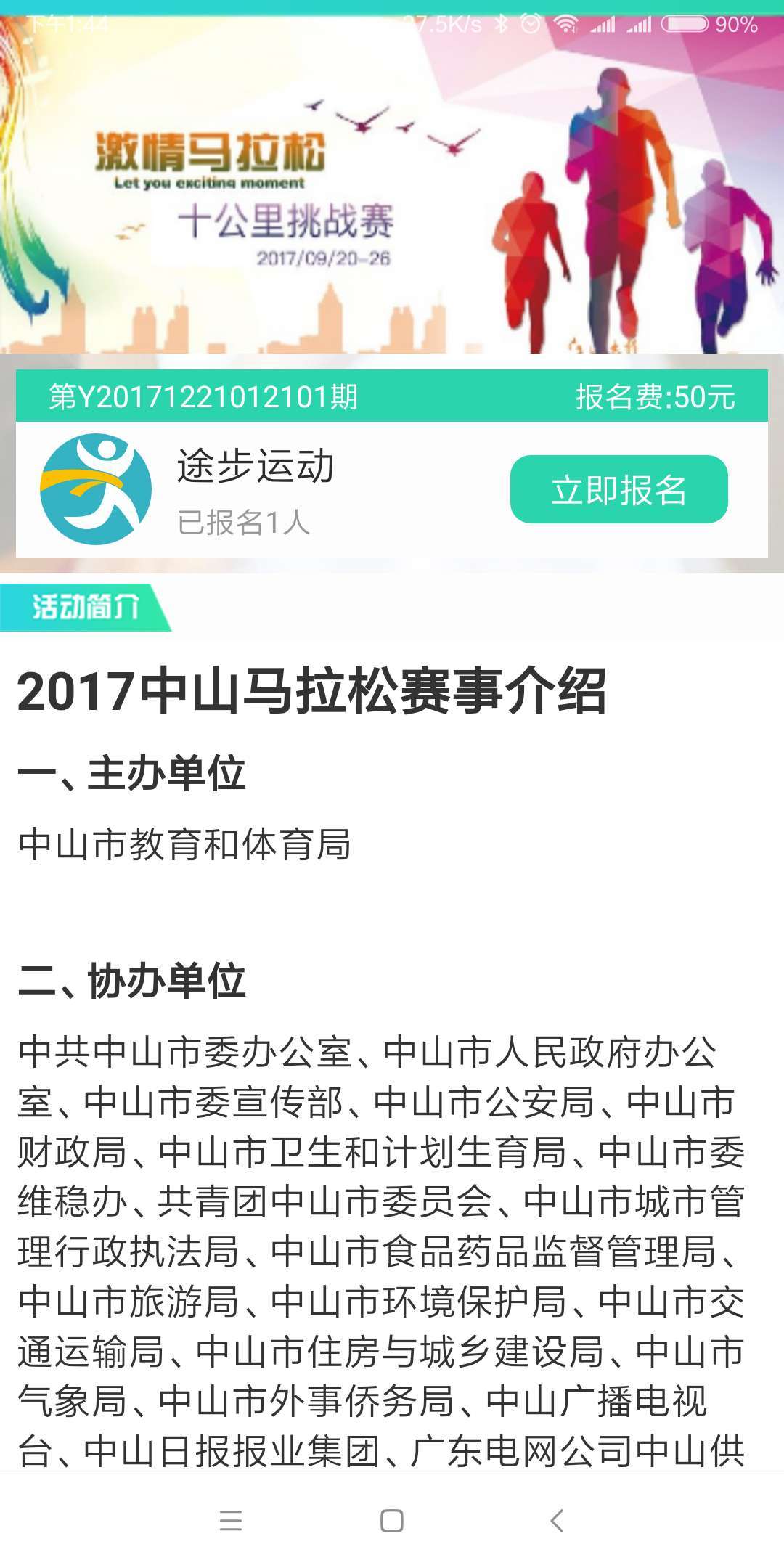 途步运动截图5