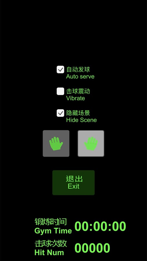 脑补乒乓(IPP)截图1