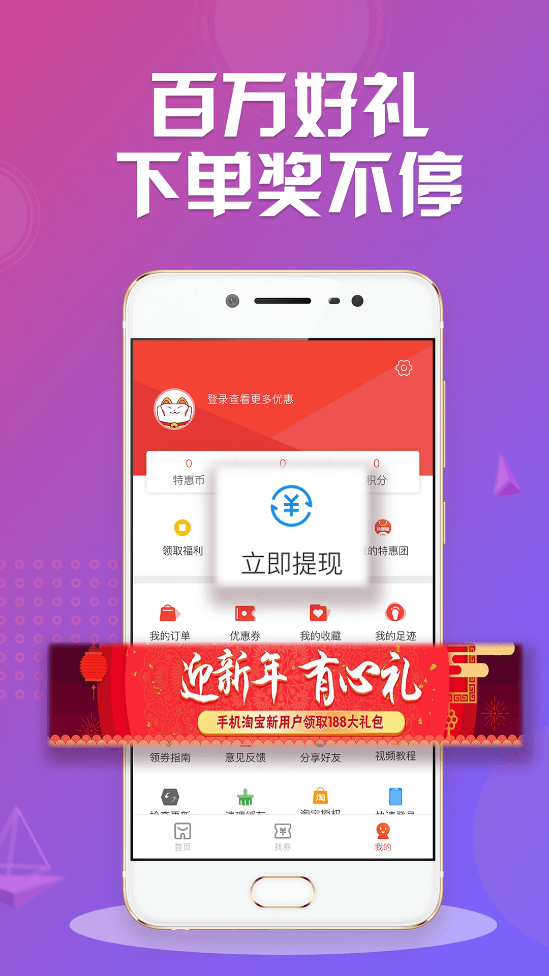 特优惠截图4