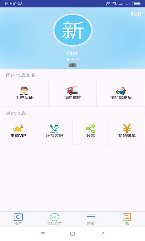 集卡帮截图3