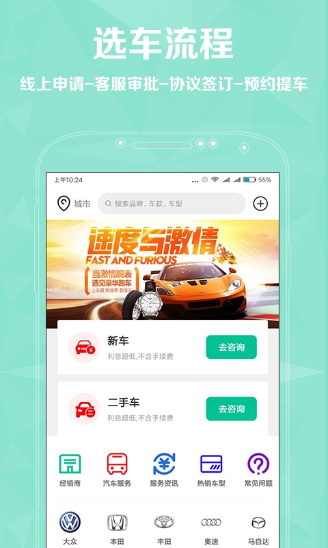 车贷之家截图2