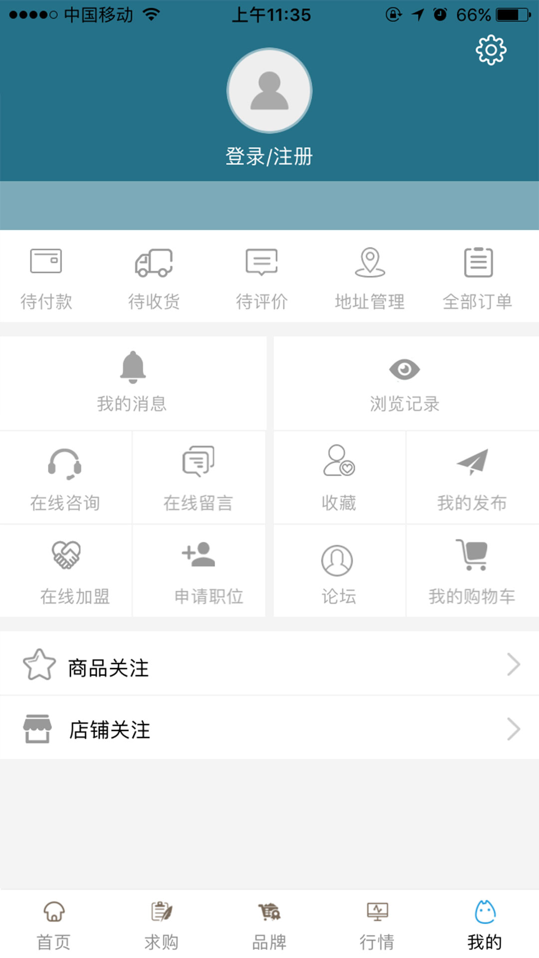 中国家具平台官网截图3