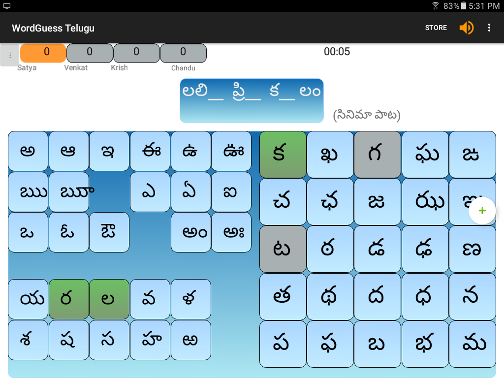WordGuess Telugu截图2