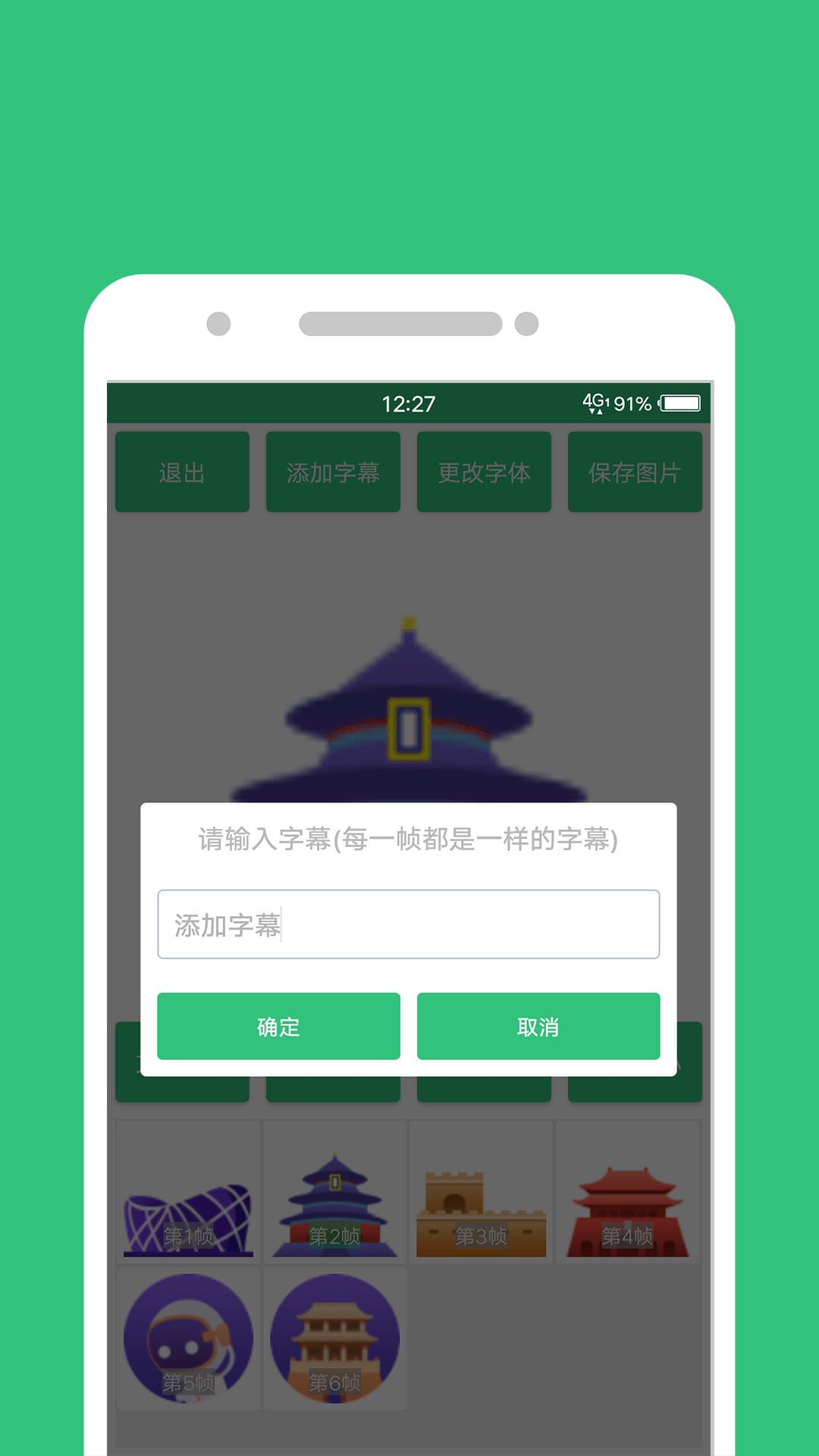 视频转动态GIF图片截图4