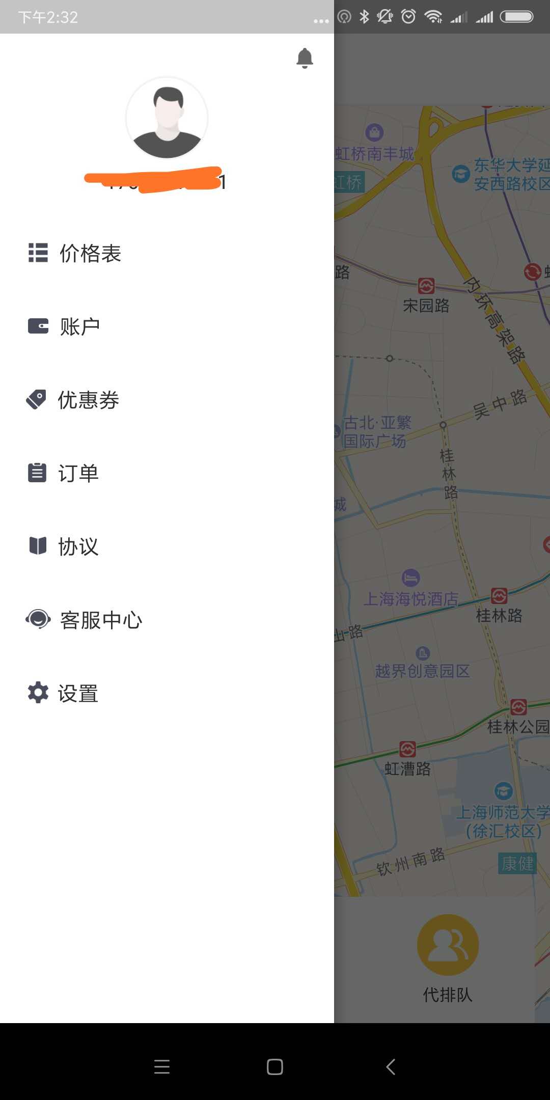 帮帮达截图1