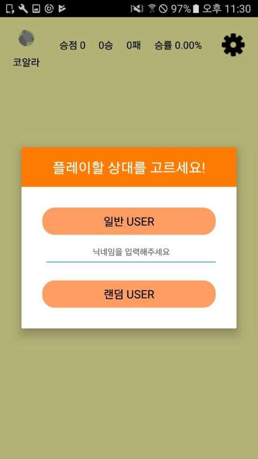 너랑나랑 윷놀이截图2