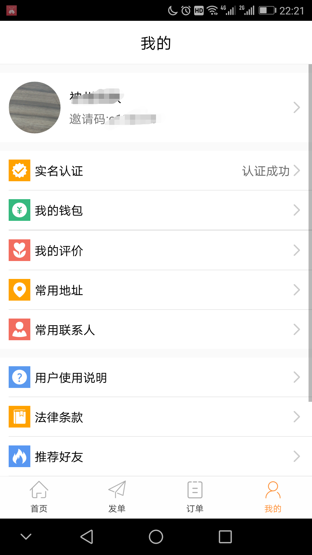 瞬鹿找车截图3