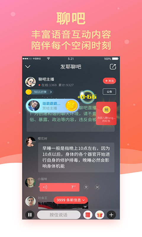 发耶截图2