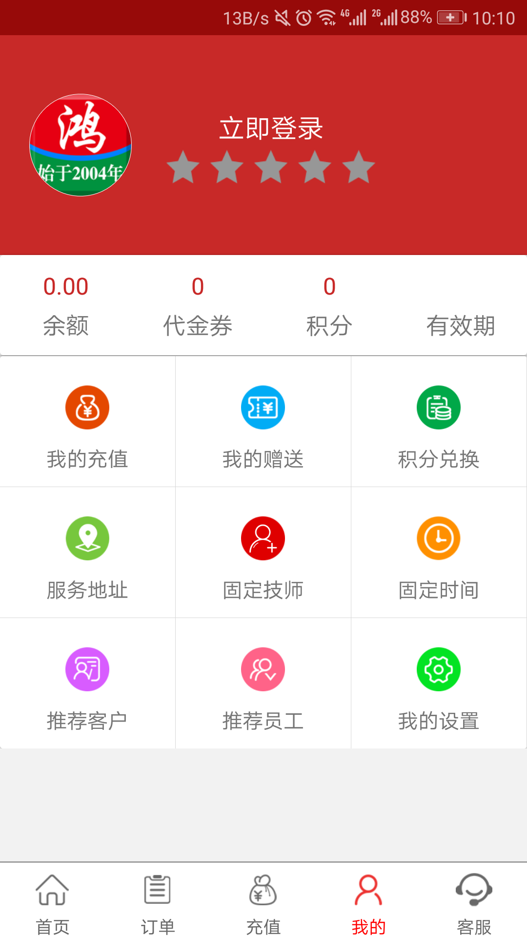 鸿基梦家政截图5