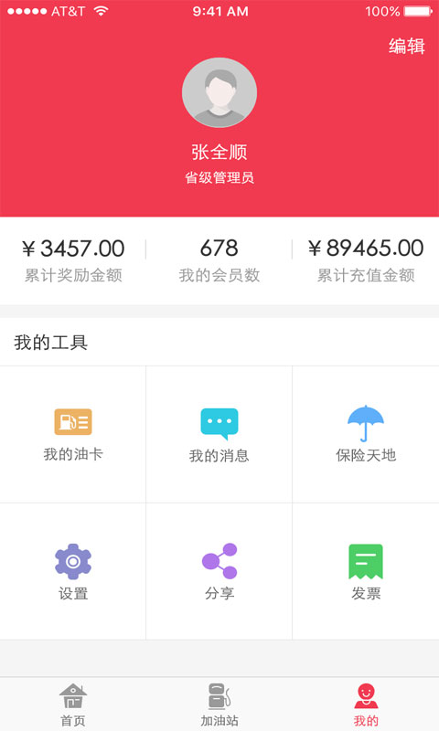 石油e卡通截图2