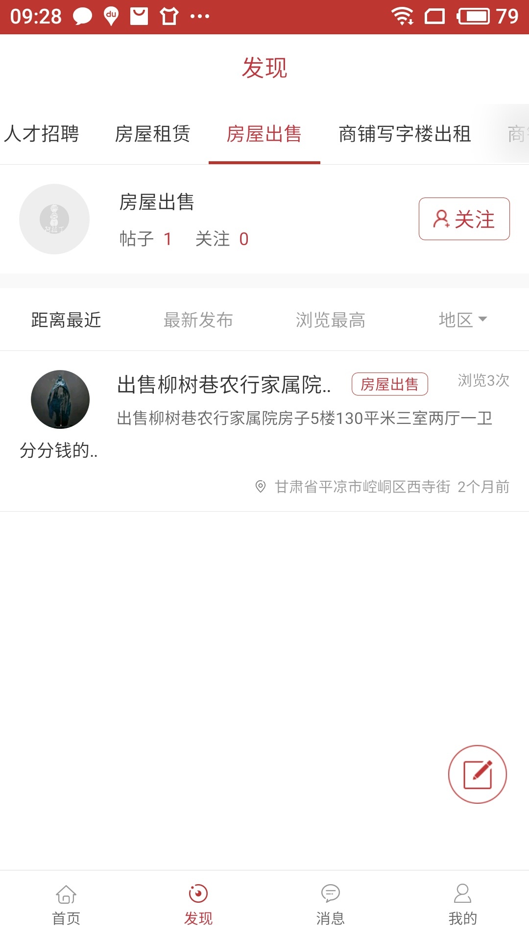 阿拉丁同城截图1