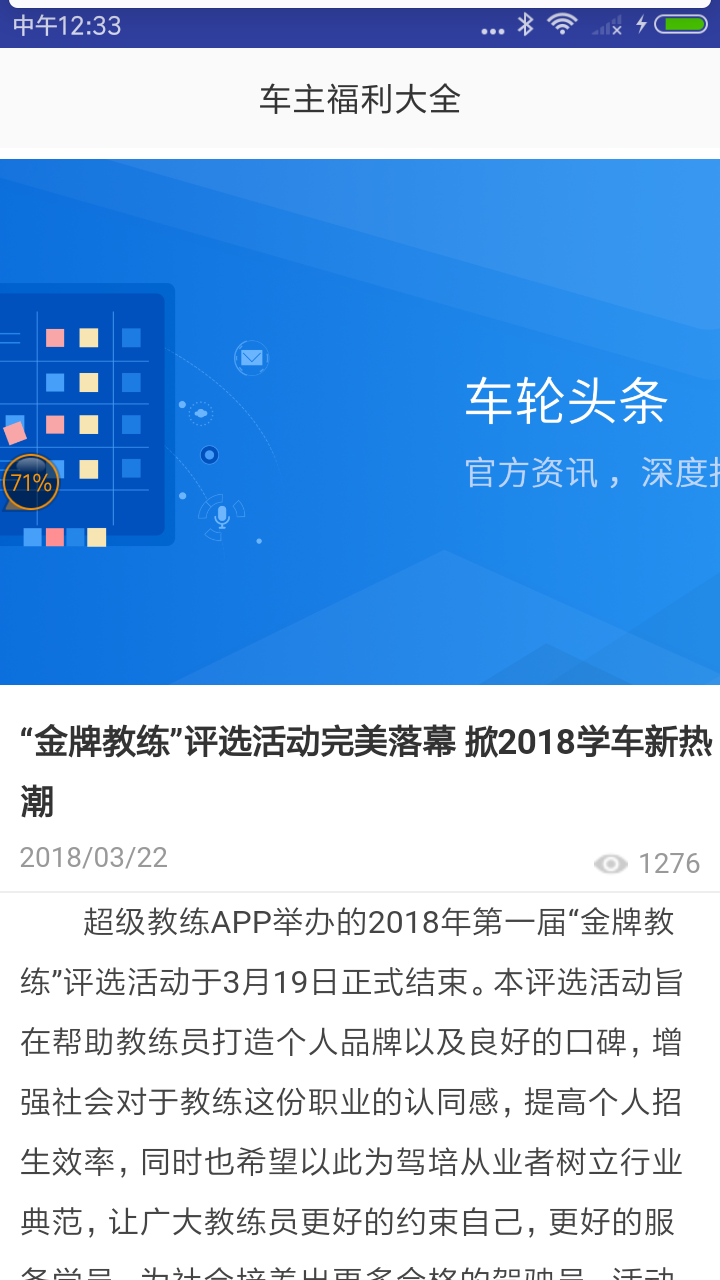 车主福利大全截图4