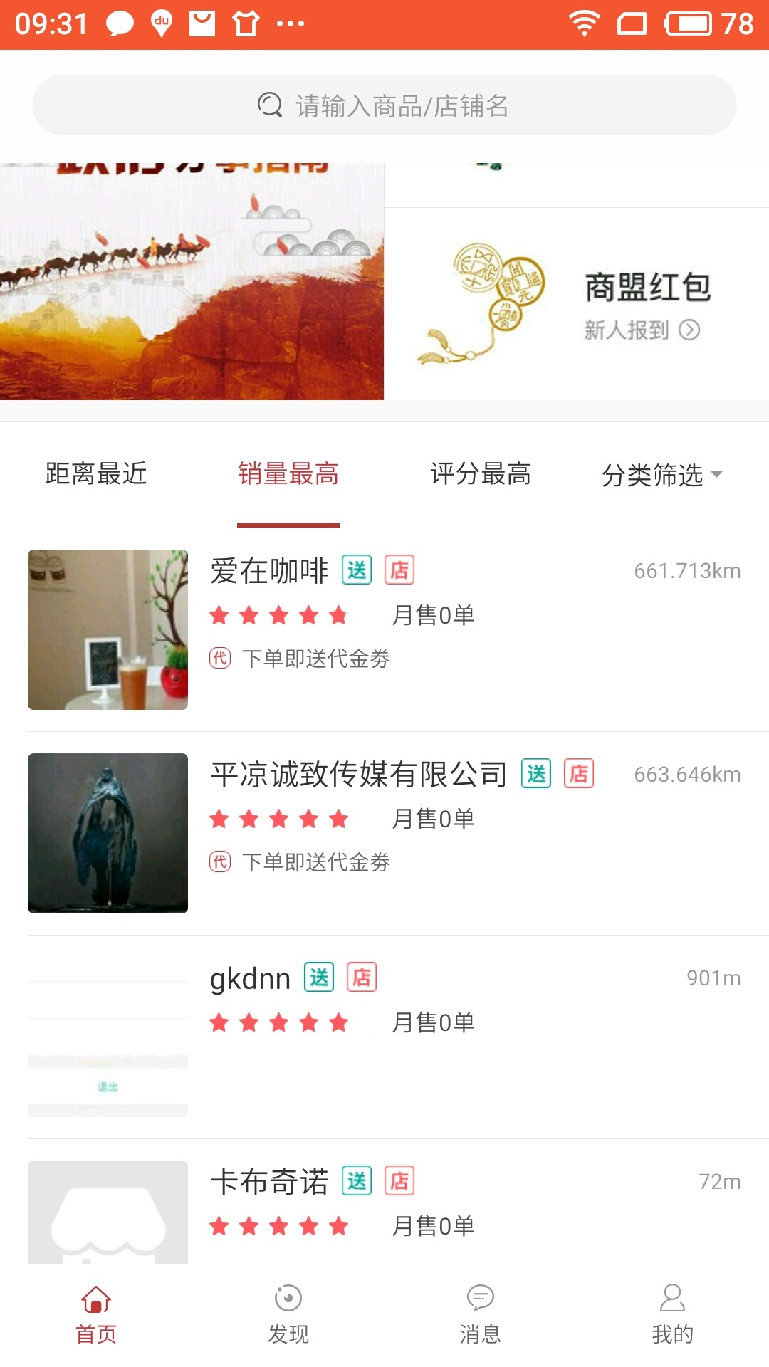 阿拉丁同城截图3