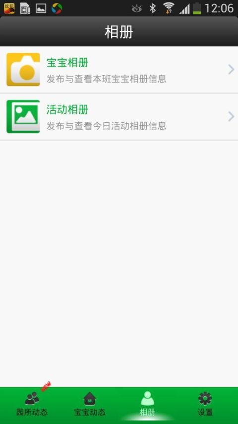 诺亚舟教师端截图5