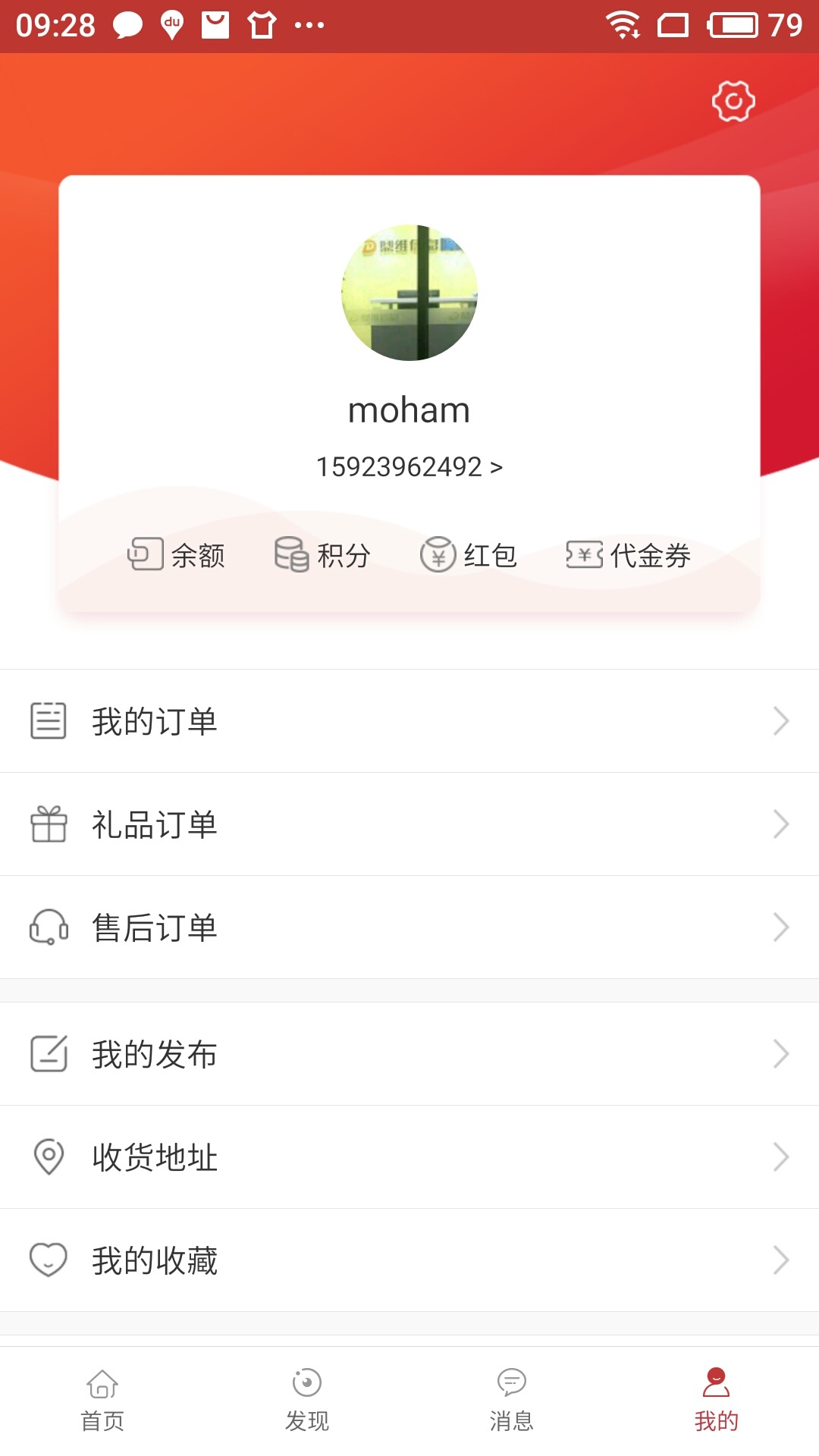 阿拉丁同城截图2