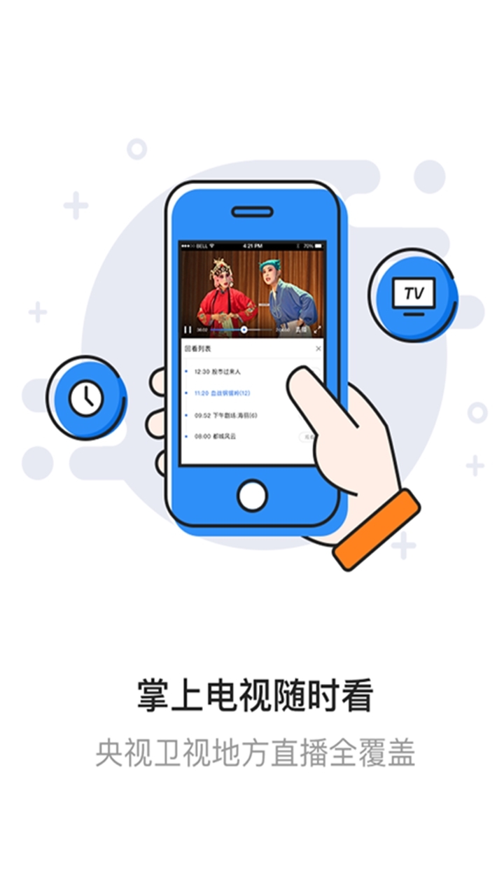 翼TV截图2