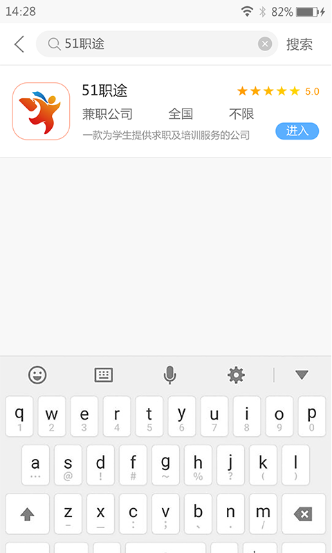 爱赚兼职截图5