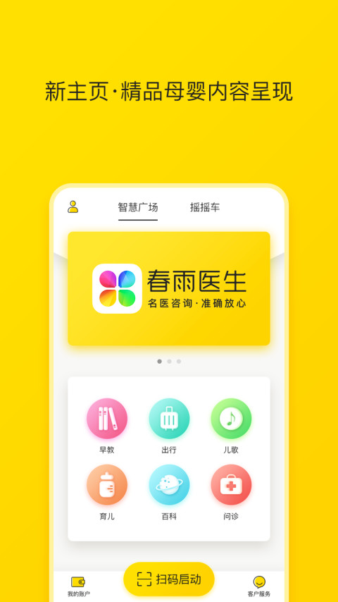 小骑手截图1