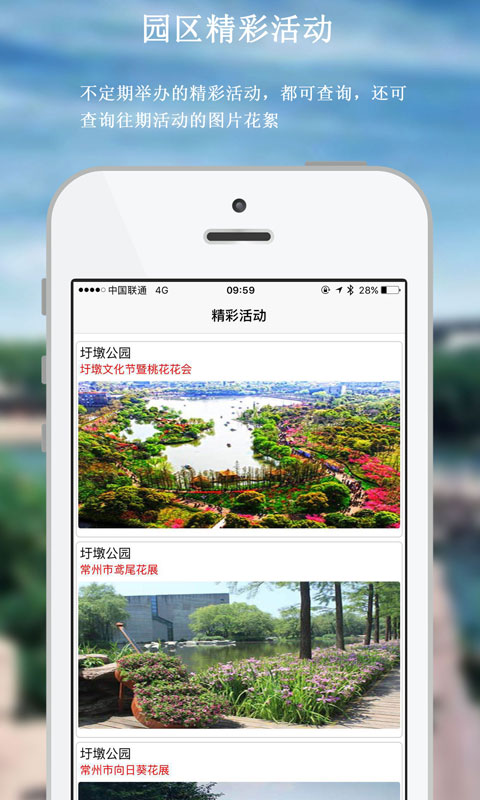 圩墩遗址公园截图4