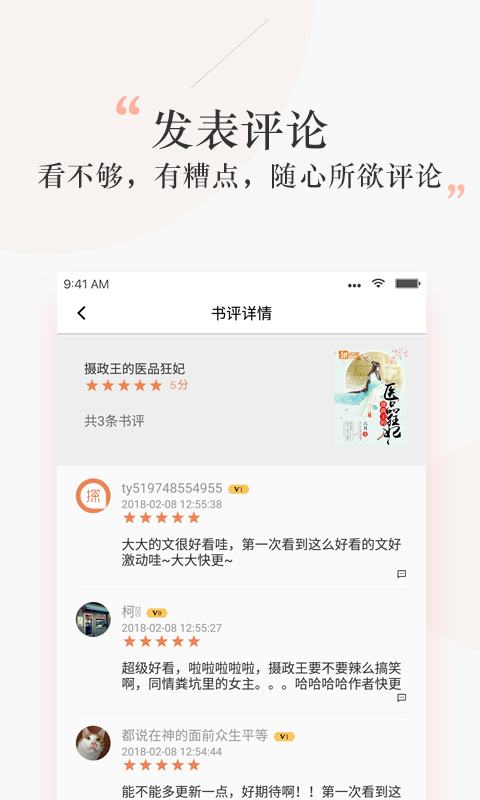 探阅小说截图5