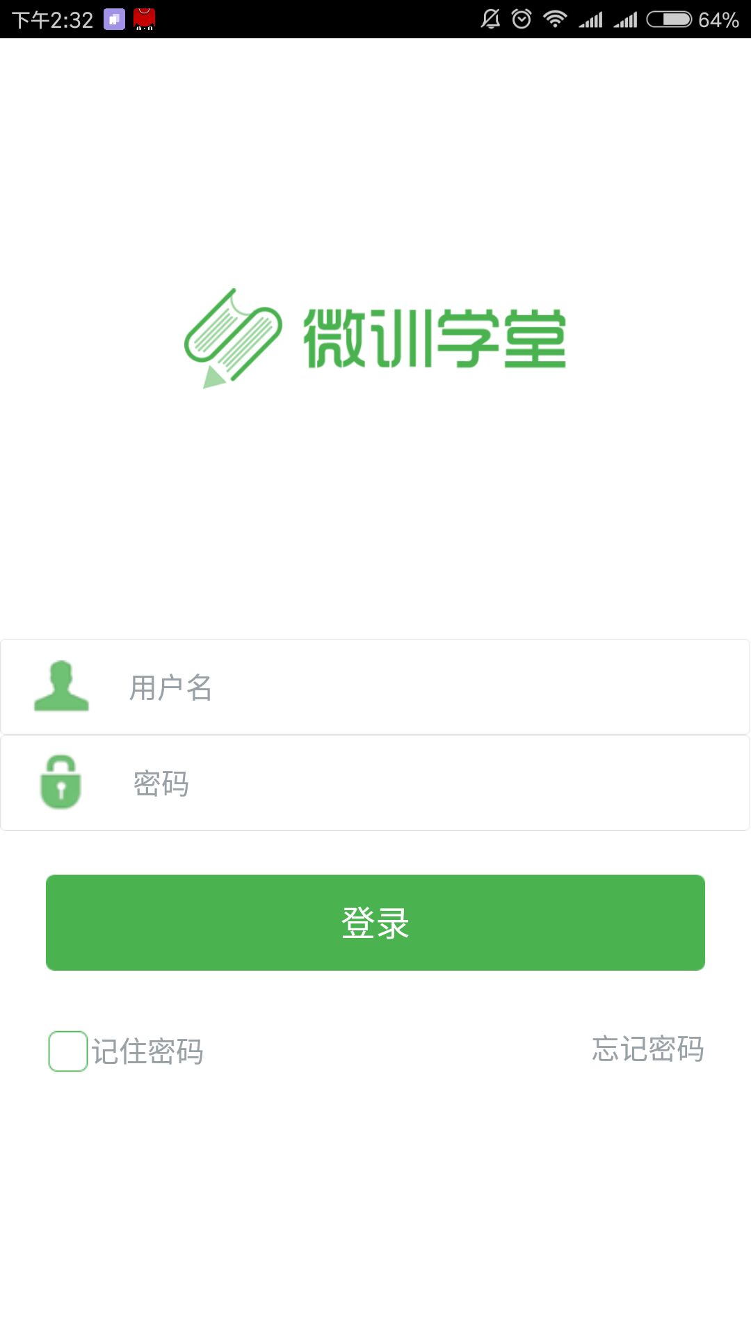 微训学堂截图1