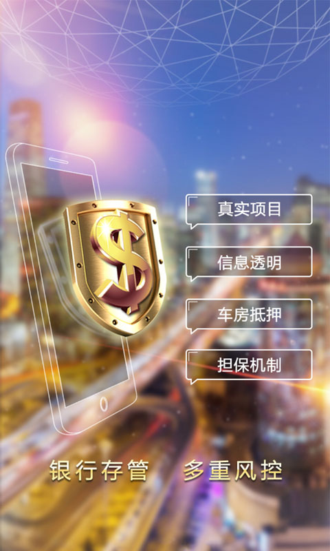 中金贷截图3