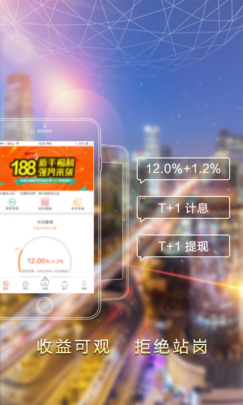 中金贷截图2