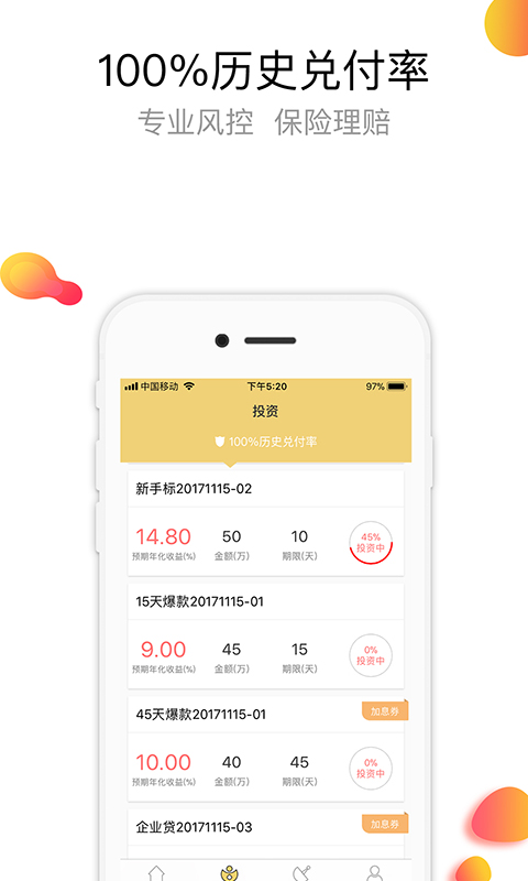 渝金所截图3