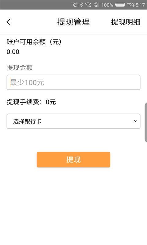 跑儿商家端截图1