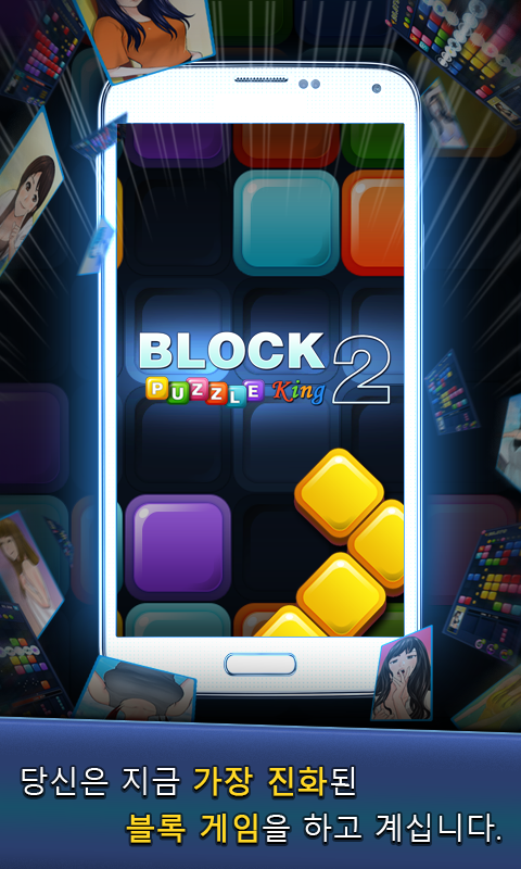 Block Puzzle King 2：8x8经典拼图截图5