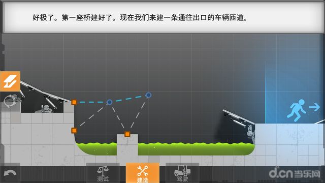 桥梁建筑师传送门汉化版截图2