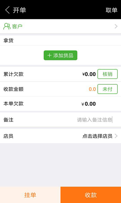 商金通截图4