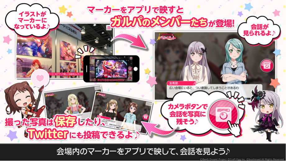 BanG Dream!Girls Band Party AR!截图2