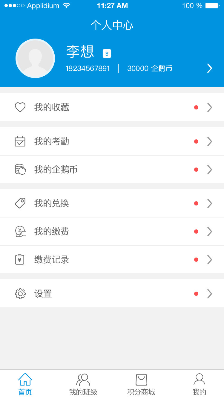 学之易截图3