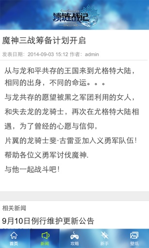 锁链战记—亦乐游戏截图3