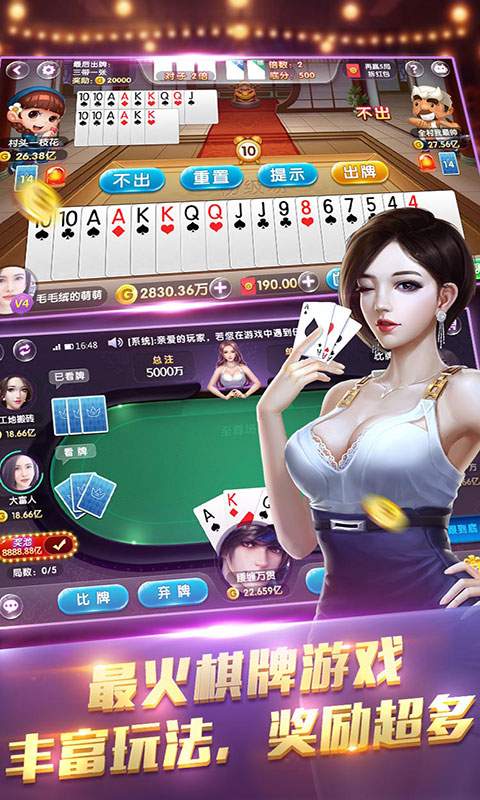 皇冠棋牌截图4