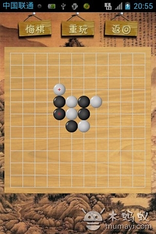 五子棋HD截图4