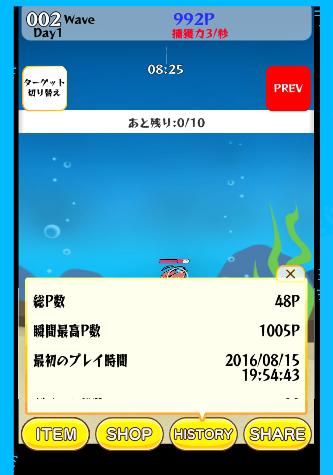 GO! Marine Life Master截图5