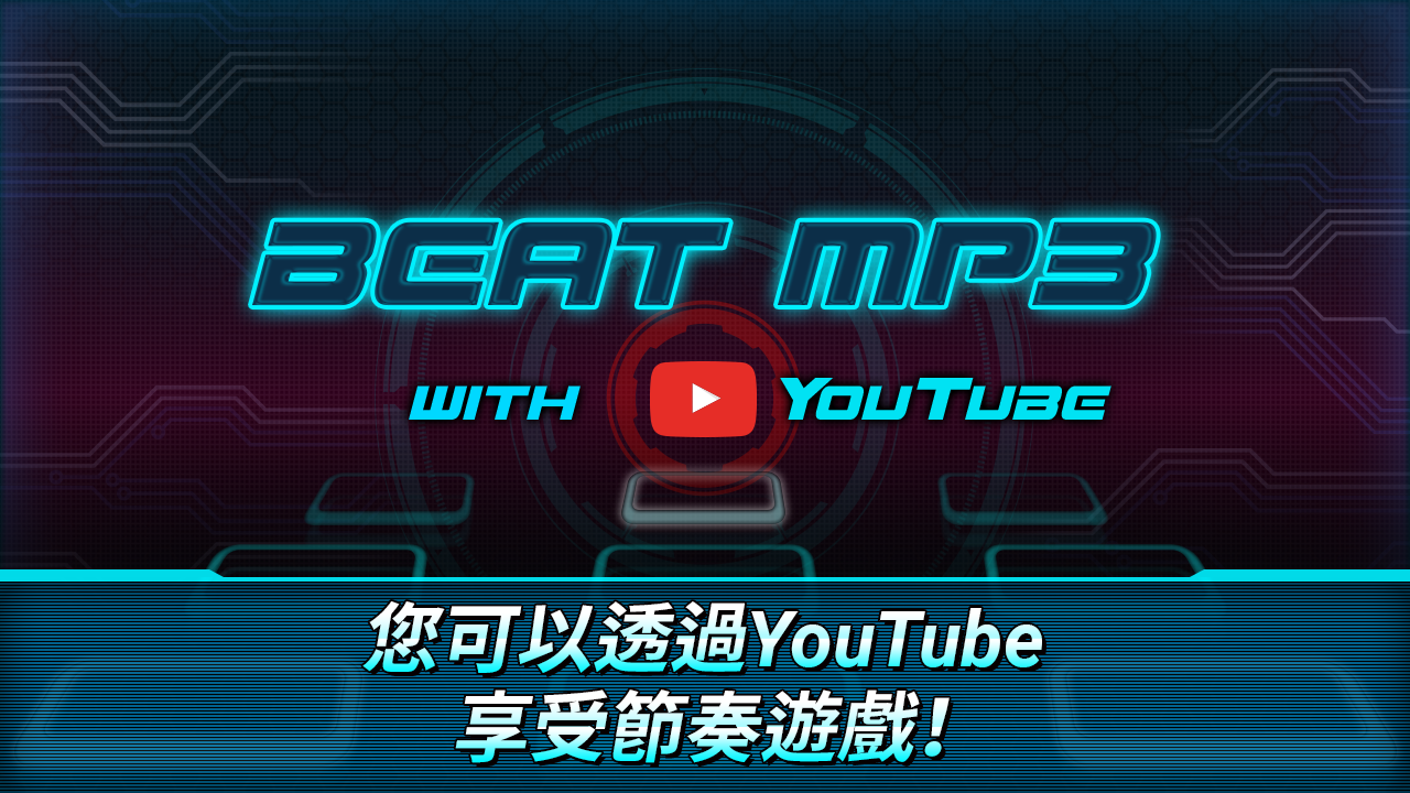 BEAT MP3 for YouTube截图1