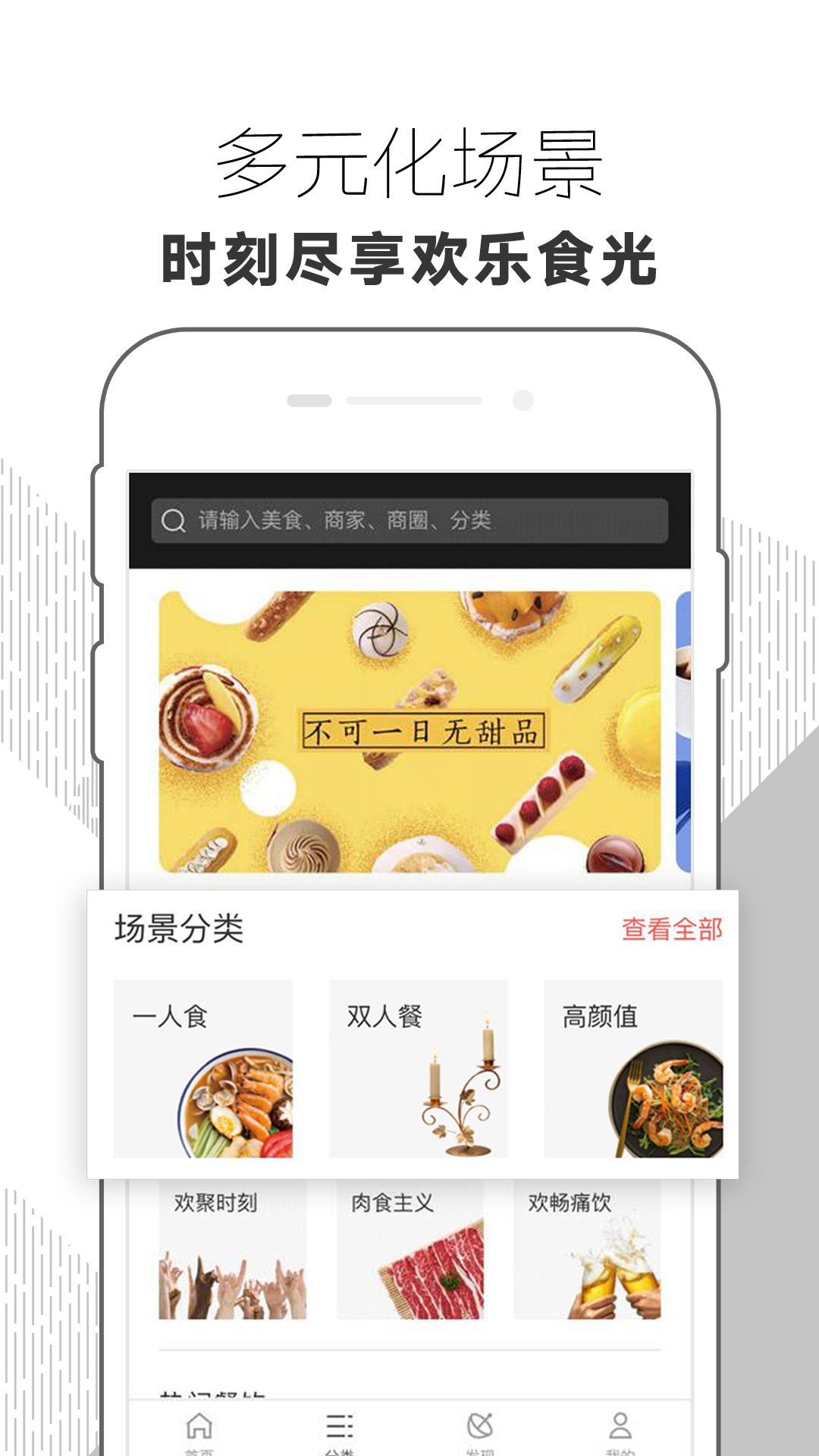 三食截图3