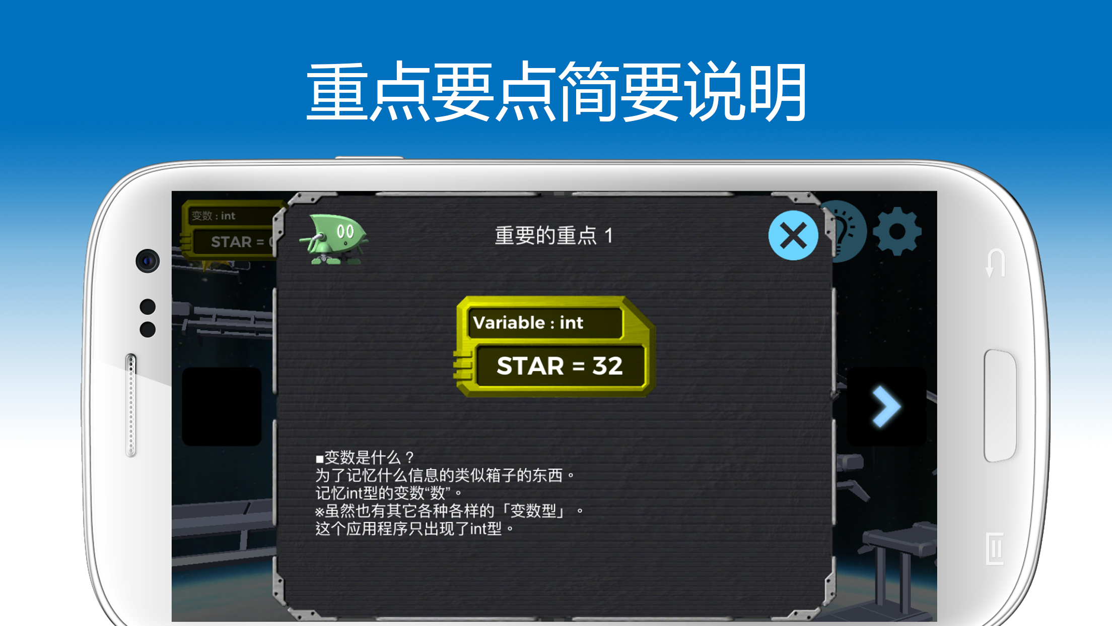 TRYBIT RUN截图4