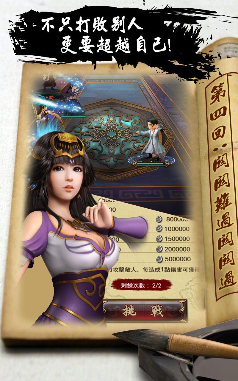 古龍群俠傳《遊戲酒吧》截图3