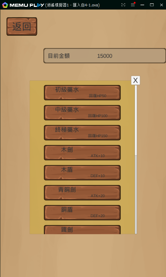 GEO Adventure截图2