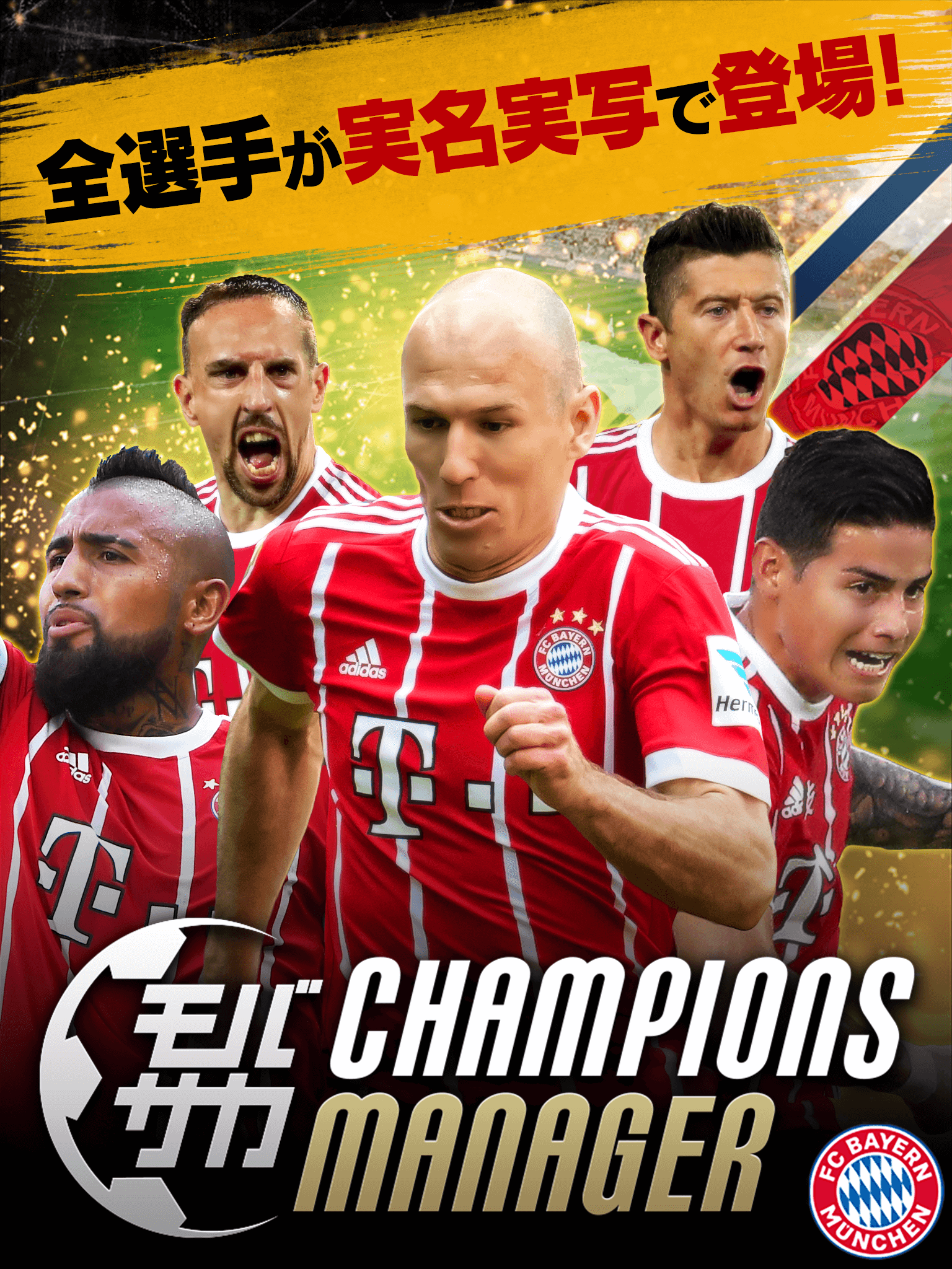 モバサカ CHAMPIONS MANAGER截图1