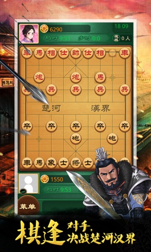 博雅·中国象棋截图1