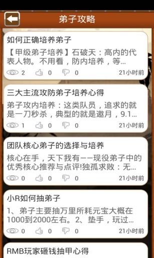 玩吧社区 for 大掌门截图3