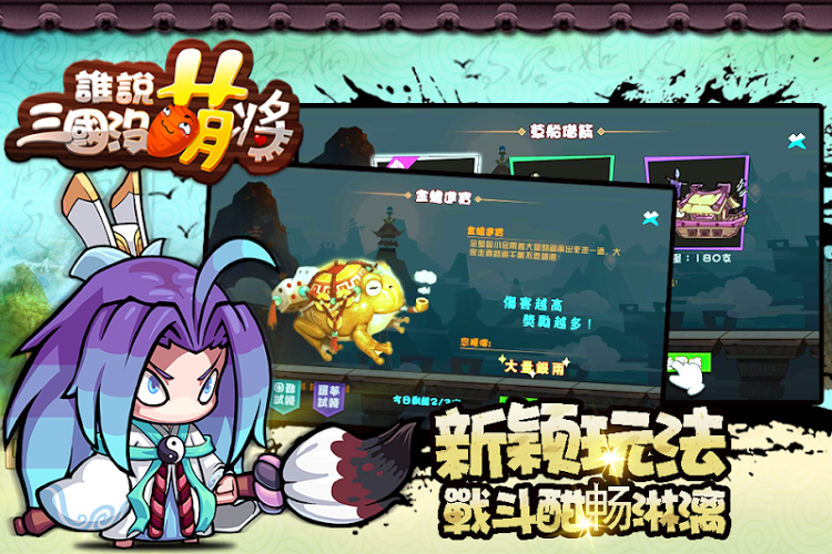 方块三国大乱斗截图5