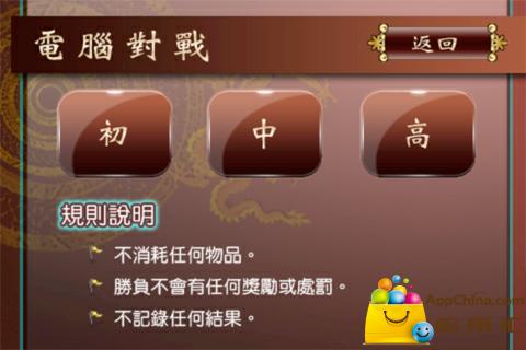 暗棋爭霸Online截图4