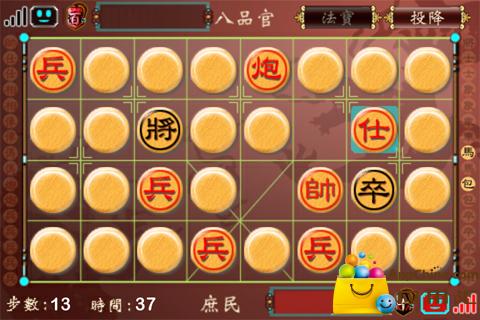 暗棋爭霸Online截图2