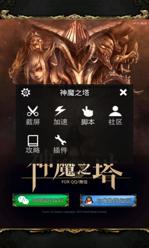 神魔之塔魔盒截图2